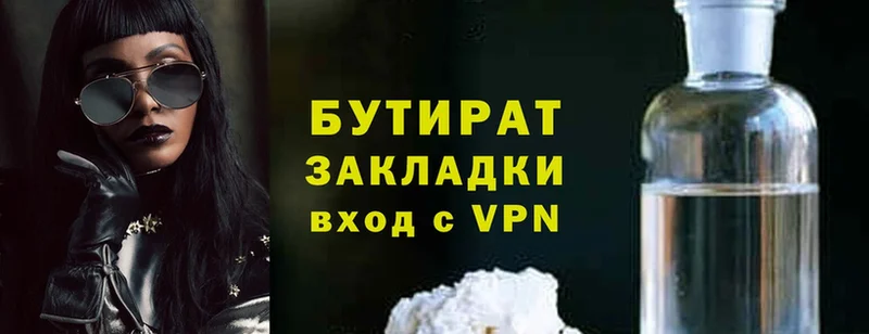 как найти закладки  Данилов  БУТИРАТ 1.4BDO 