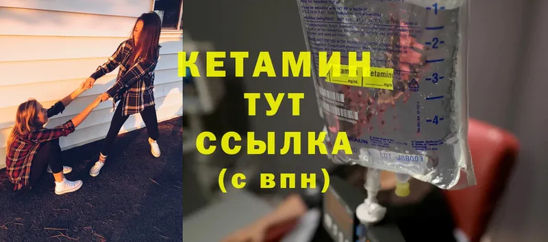 где купить наркоту  даркнет как зайти  КЕТАМИН ketamine  Данилов 