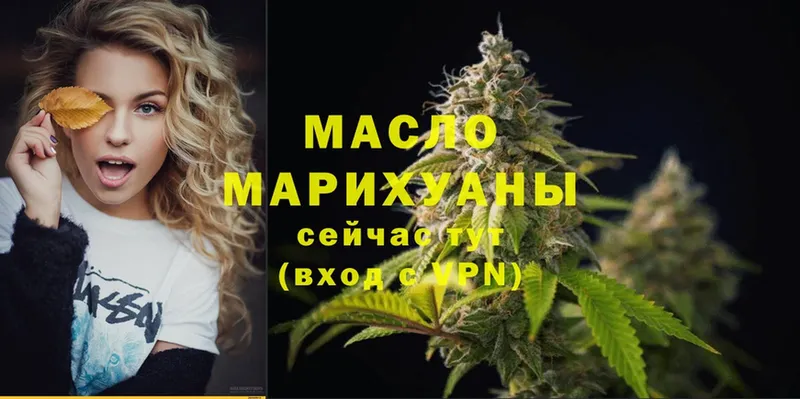 где купить наркоту  Данилов  ТГК гашишное масло 